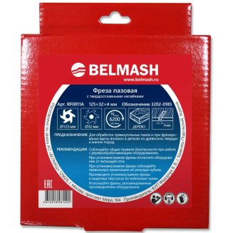 Фреза пазовая BELMASH 125х32х4 мм с переходным кольцом 32/30мм
