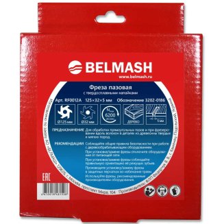 Фреза пазовая BELMASH 125х32х5 мм, с переходным кольцом 32/30мм