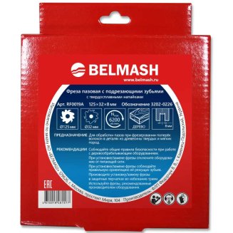 Фреза пазовая с подрезающими зубьями BELMASH 125х32х8 мм с переходным кольцом 32/30мм