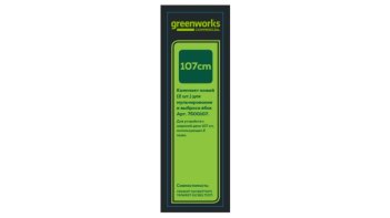 Комплект сменных ножей (2 шт.) для садовых райдера и трактора Greenworks (7500107)