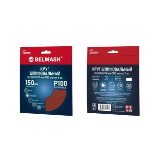 Круг шлифовальный BELMASH 150 мм Р100 велкро 5 шт.