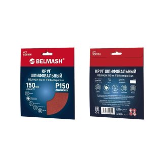 Круг шлифовальный BELMASH 150 мм Р150 велкро 5 шт.