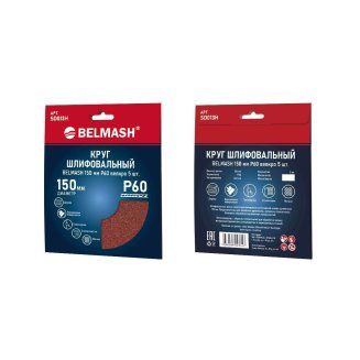 Круг шлифовальный BELMASH 150 мм Р60 велкро 5 шт.