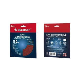 Круг шлифовальный BELMASH 150 мм Р80 велкро 5 шт.