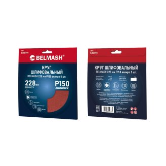 Круг шлифовальный BELMASH 228 мм Р150 велкро 5 шт.