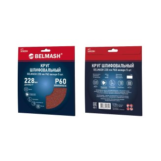 Круг шлифовальный BELMASH 228 мм Р60 велкро 5 шт.
