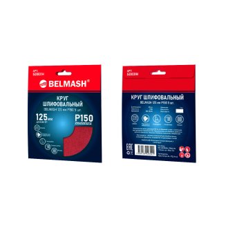 Круг шлифовальный BELMASH 125 мм Р150 5 шт.