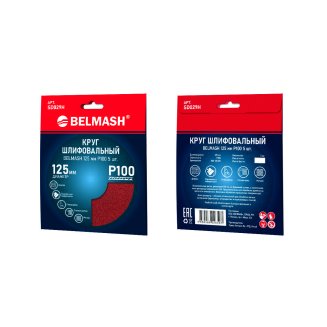 Круг шлифовальный BELMASH 125 мм Р100 5 шт.