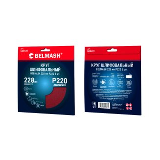 Круг шлифовальный BELMASH 228 мм Р220 5 шт.