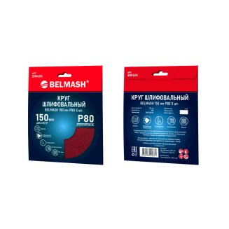 Круг шлифовальный BELMASH 150 мм Р80 5 шт.